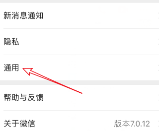 小编教你微信聊天记录转移到新手机上的详细方法。