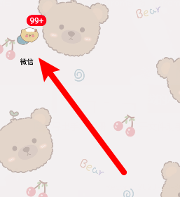 小编教你微信回应群公告的具体方法。