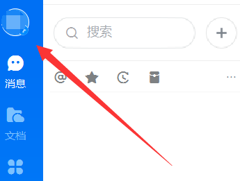 小编教你钉钉设置登录弹出窗口的详细方法。