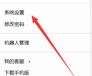 小编教你钉钉设置登录弹出窗口的详细方法。
