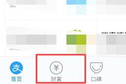 小编教你支付宝基金需要在专项计划中卖出的详细使用方法。
