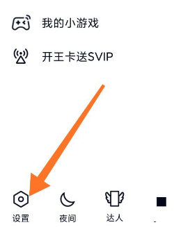 小编教你手机QQ开启摇动手机截屏功能的详细方法。