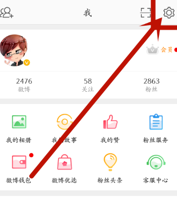 小编教你微博关闭个性化广告推荐的方法技巧。