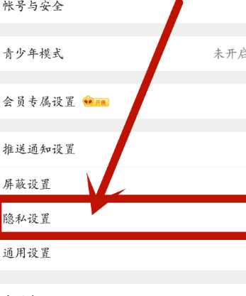 小编教你微博关闭个性化广告推荐的方法技巧。