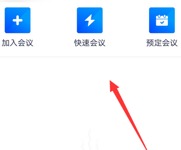 小编教你腾讯会议打不开麦克风的解决方法。