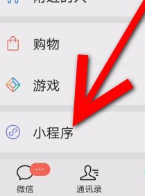 小编教你微信城市消费券领取的方法步骤。