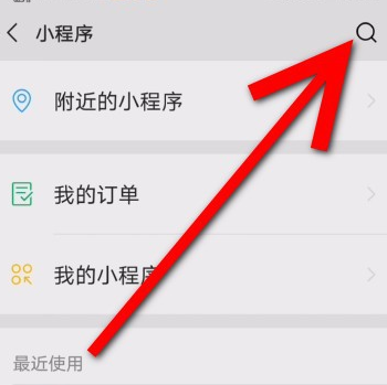 小编教你微信城市消费券领取的方法步骤。