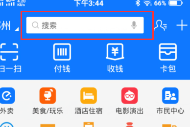 小编教你支付宝中消费券的使用方法。