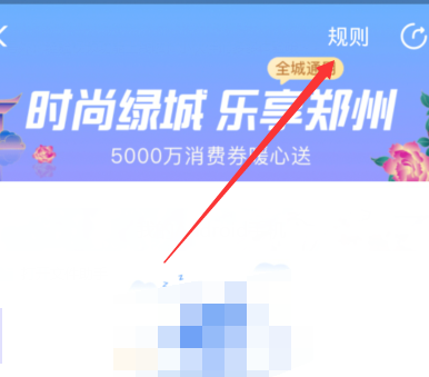 小编教你支付宝中消费券的使用方法。