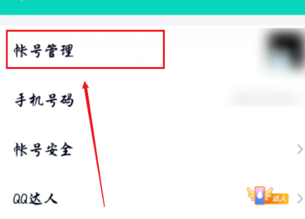 小编教你手机QQ注册新账号的具体方法。