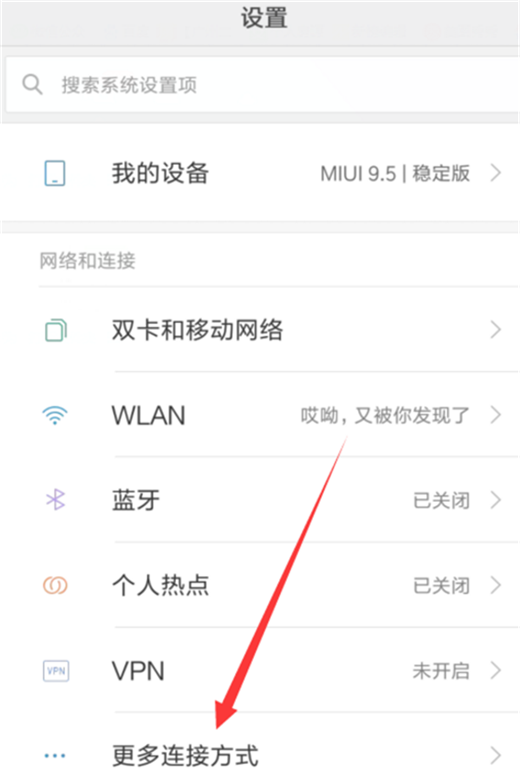 小编教你小米10连接电脑方法步骤。