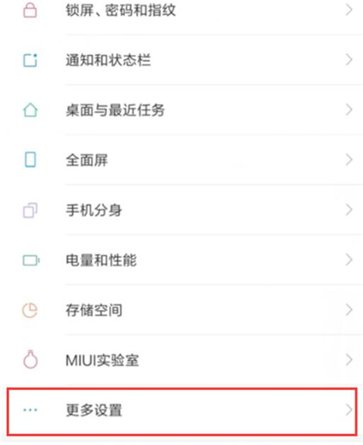 小编教你小米10手电筒快捷键介绍。