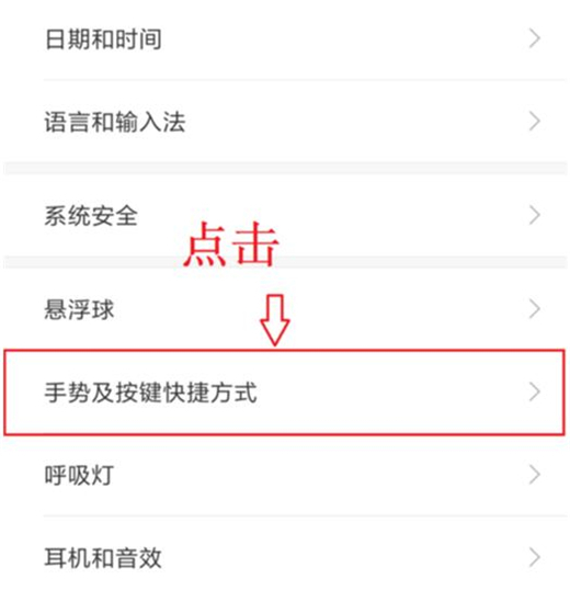 小编教你小米10手电筒快捷键介绍。