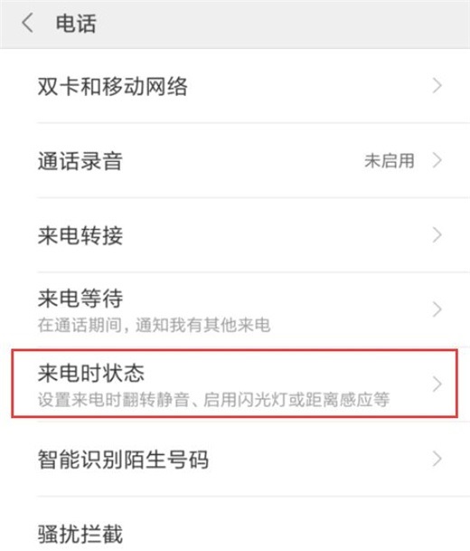 小编教你小米10翻转静音过程介绍。