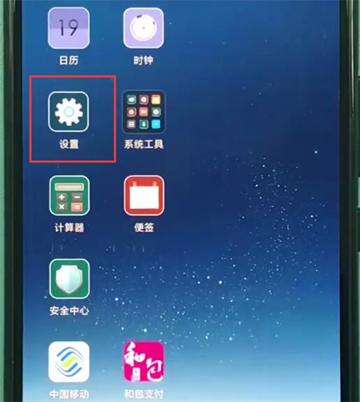 小编教你小米10清理内存具体步骤。