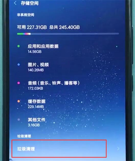 小编教你小米10清理内存具体步骤。