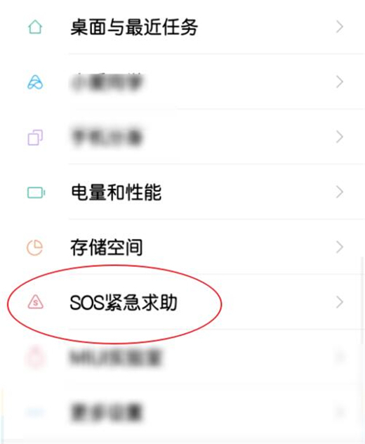 小编教你小米10紧急联系人添加具体步骤。