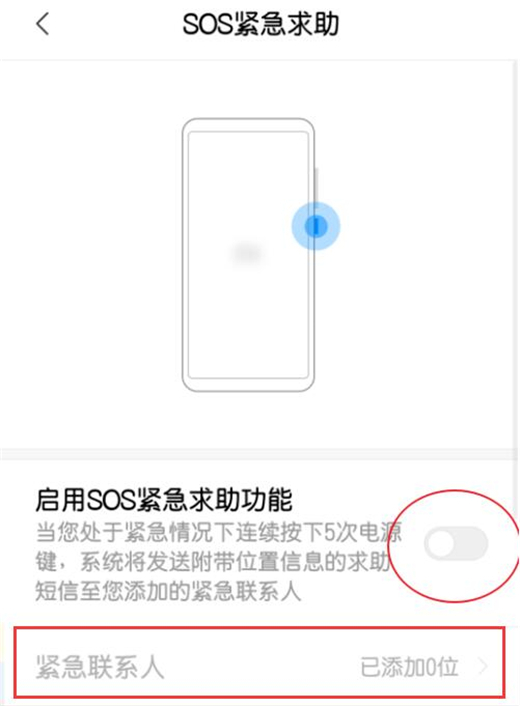 小编教你小米10紧急联系人添加具体步骤。