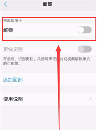 小编教你iqoo3开启人脸解锁的方法步骤。
