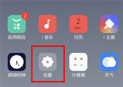 小编教你iqoo3隐藏应用操作步骤。