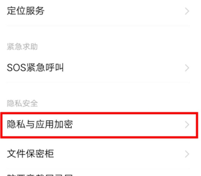 小编教你iqoo3隐藏应用操作步骤。