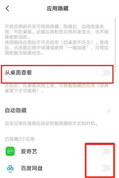 小编教你iqoo3隐藏应用操作步骤。