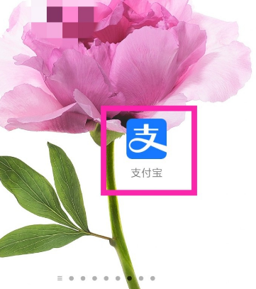 小编教你支付宝发AR红包的方法步骤。