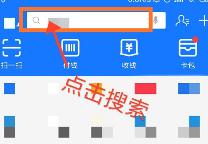 小编教你支付宝发AR红包的方法步骤。