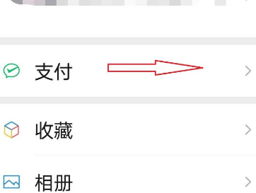 小编教你微信无需加好友让别人付钱的详细方法。