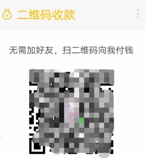 小编教你微信无需加好友让别人付钱的详细方法。