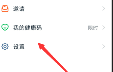 小编教你钉钉设置不允许通过手机号添加我的方法我来说说。