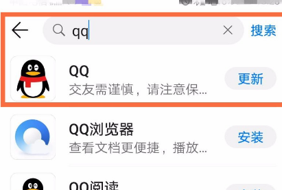 小编教你手机QQ切换在线状态为游戏中的详细方法。
