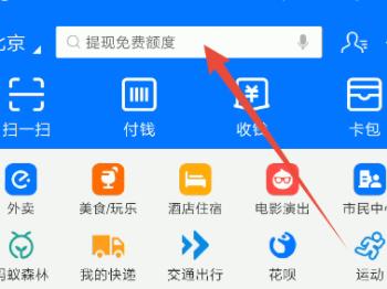 小编教你支付宝里的帮你投购买的方法教程。