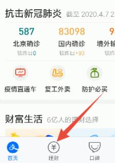 小编教你支付宝里的帮你投购买的方法教程。