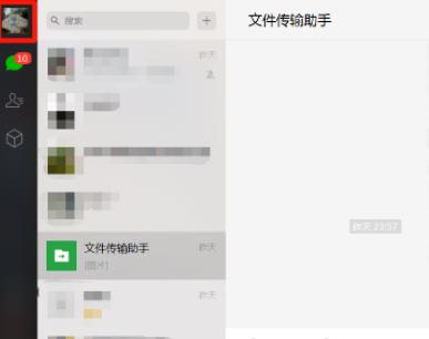 小编教你电脑登陆微信后让手机不再提示消息的设置方法我来说说。