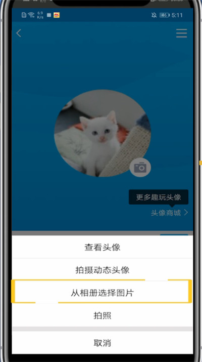 小编教你qq空间更换头像的详细方法。