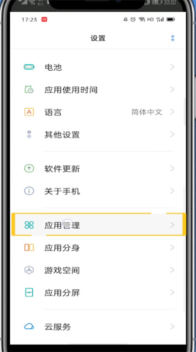 小编教你拼多多关闭浮动窗口的详细方法。