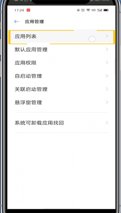 小编教你拼多多关闭浮动窗口的详细方法。