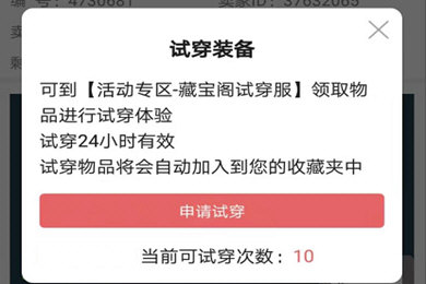 小编教你梦幻藏宝阁试穿装备的方法介绍。