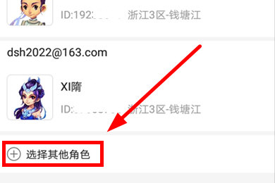 小编教你梦幻藏宝阁绑定游戏账号的操作步骤。