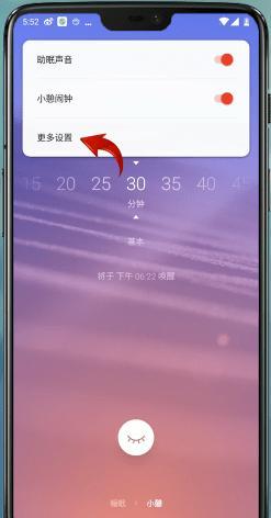 小编教你在潮汐中判断睡着的操作方法。