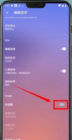 小编教你在潮汐中判断睡着的操作方法。