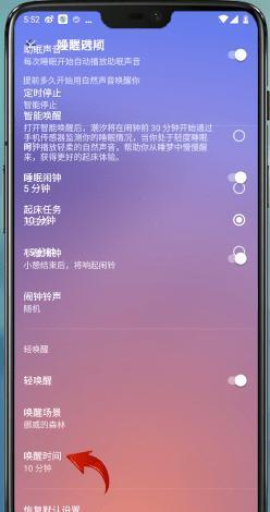 小编教你在潮汐中判断睡着的操作方法。