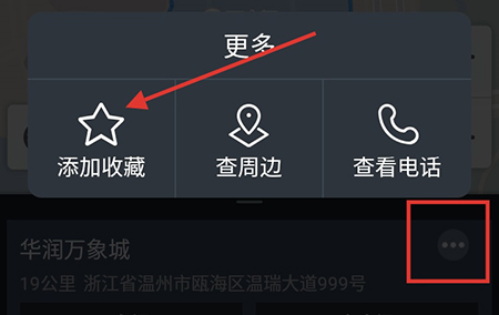 小编教你搜狗导航收藏地点的详细步骤。