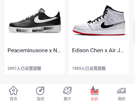 小编教你在盯潮中比价的操作教程。