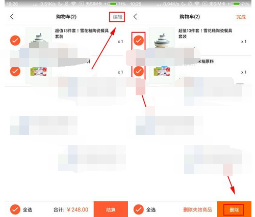 小编教你日日煮删除购物车商品的详细步骤。