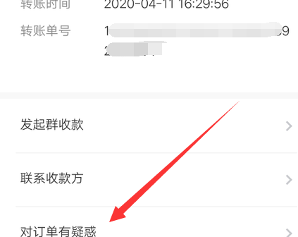 小编教你微信支付后被骗以后进行投诉的详细方法。