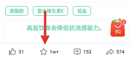 小编教你美食杰收藏菜谱的操作流程。