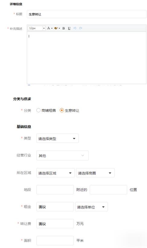 小编教你58同城发布商铺转让信息的具体操作介绍。