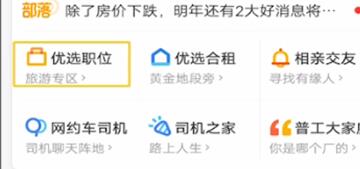 小编教你58同城开启求职的位置的简单教程我来说说。